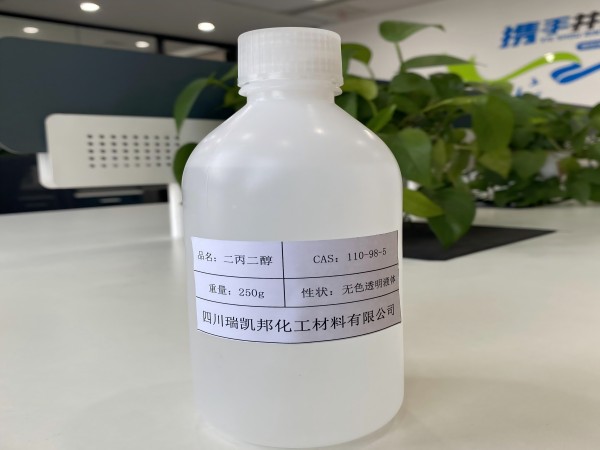 二丙二醇是危險品嗎？