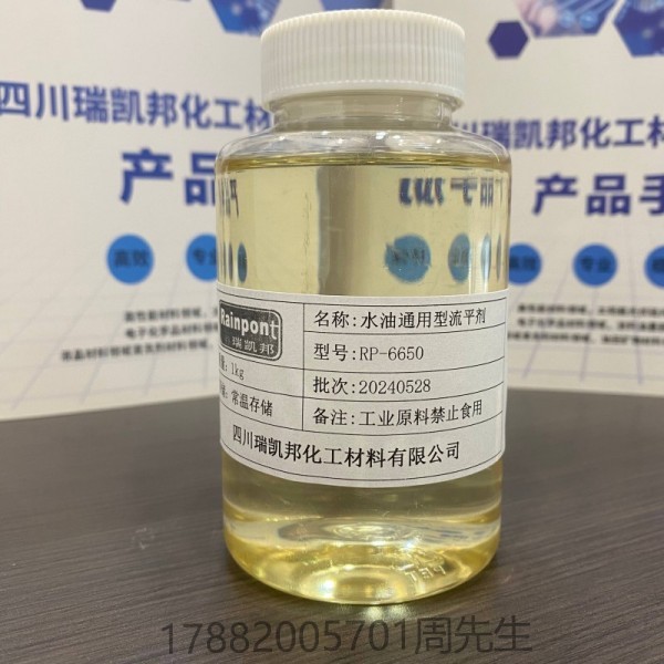 水油通用型流平劑RP-6650、抗縮孔能力強(qiáng)、表面滑爽度好，防粘連效果佳、潤(rùn)濕能力強(qiáng)，能在油污表面鋪展附著、.基本不影響重涂性能(圖1)