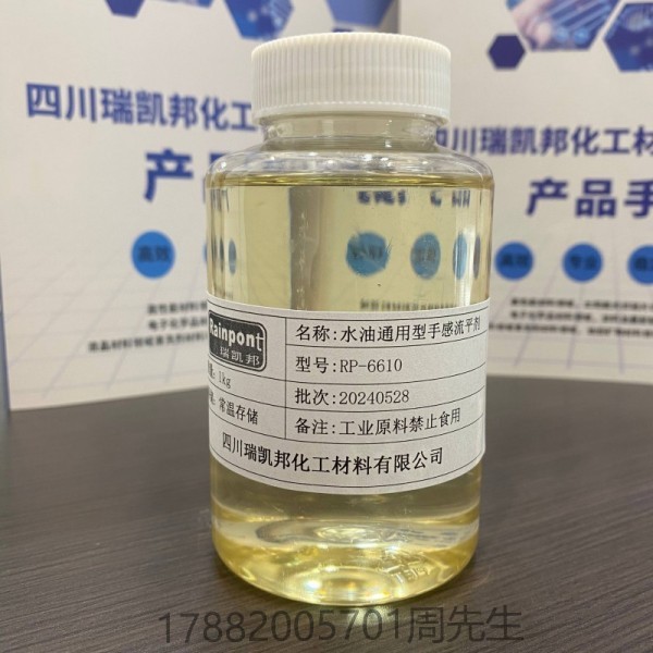 水油通用型手感流平劑RP-6610對啞粉排列有較好效果，適用于溶 劑型、水性和UV涂料與油墨。(圖1)