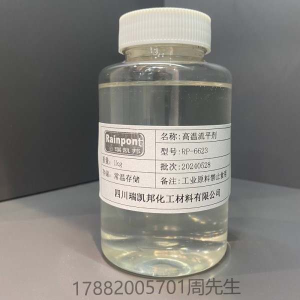 高溫流平劑 RP-6623高溫穩(wěn)定性好、不影響層間附著、優(yōu)異的啞粉定向效果(圖1)