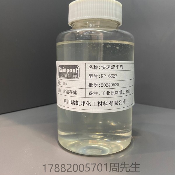 快速流平劑 RP-6627短波流平性能優(yōu)異，尤其快速流平效果好(圖1)