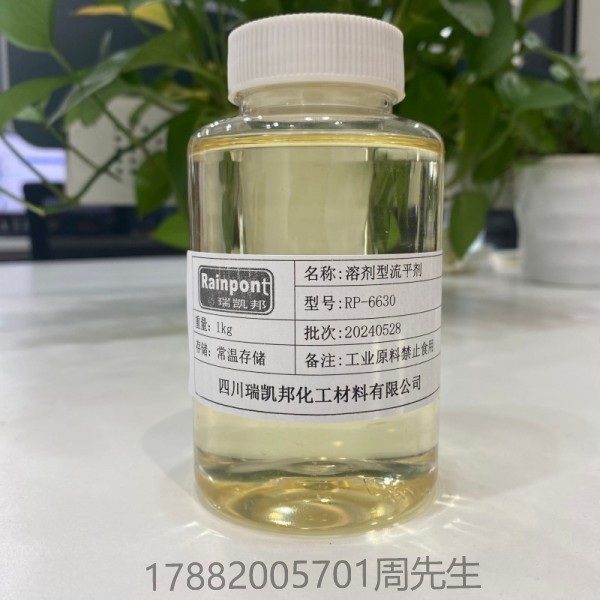 溶劑型流平劑RP-6630適用于溶劑型涂料、油墨與膠粘劑等領域(圖1)