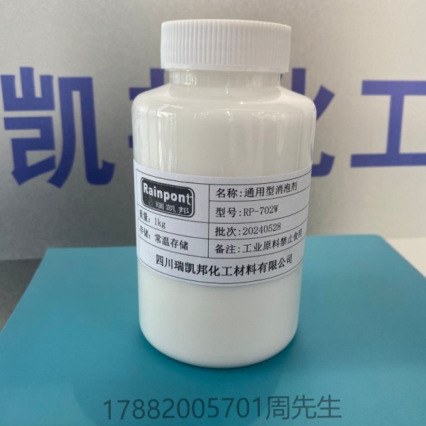 通用型消泡劑RP-702W相容性好、體系適用性廣、脫除氣泡效果顯著、適用于淋涂和刷涂工藝(圖1)