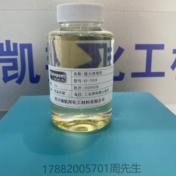 強(qiáng)力消泡劑RP-701W、100%固含強(qiáng)力消泡、高粘度體系效果優(yōu)異、消除微泡效果顯著、適用于厚涂和無(wú)氣噴涂(圖1)