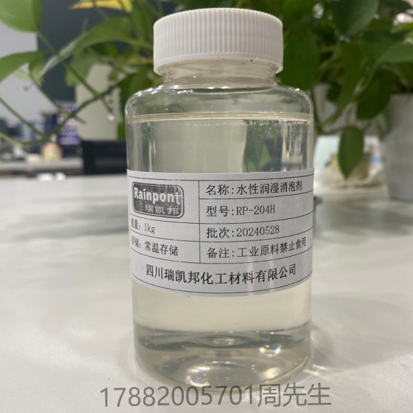 水性潤濕消泡劑RP-204H、不含APE，綠色環(huán)保、潤濕能力強，動態(tài)潤濕效果好、消泡能力強且受溫度影響小、無副作用，不會導(dǎo)致縮孔和重涂問題(圖1)
