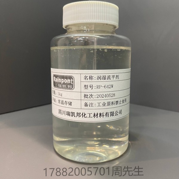 潤濕流平劑RP-642W基材潤濕與鋪展能力強(qiáng)，可在一定程度上替代硅 類流平劑。該產(chǎn)品兼具消泡、潤濕、促進(jìn)流動和流平多重功能(圖1)