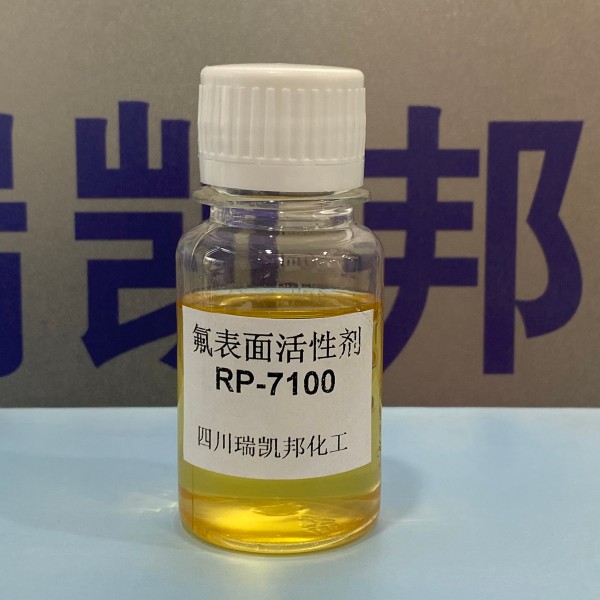 氟表面活性劑RP-7100對標(biāo)FS-3100,(圖2)