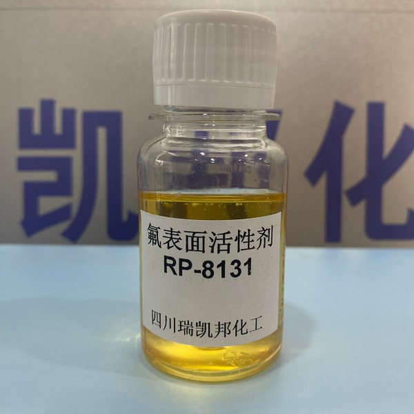 科慕FS-31代替品，氟表面活性劑RP-8131、適用于涂料、墨水、油墨、清潔劑、石油等領(lǐng)域(圖2)