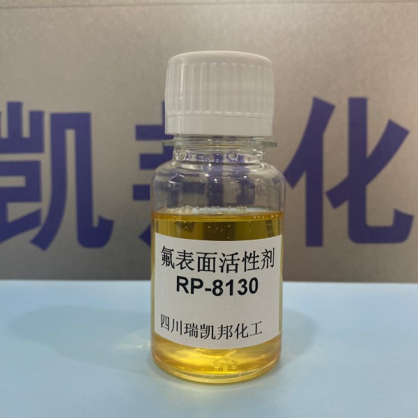 科慕FS-30替代品、氟表面活性劑RP-8130、特殊改性親水型氟素表面活性劑(圖2)
