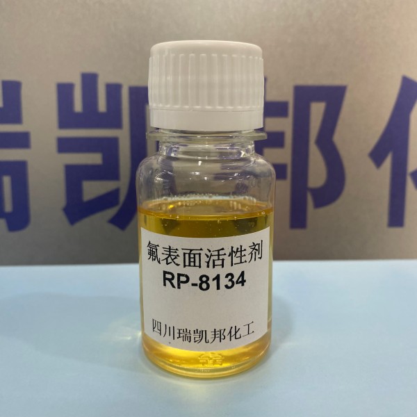 科慕FS-34替代品，氟表面活性劑RP-8134水完全互溶，具備優(yōu)異的降表面張力能力(圖2)