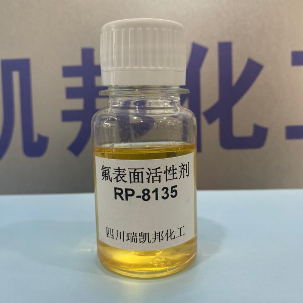 科慕FS-35替代品，氟表面活性劑RP-8135具備氟類產(chǎn)品疏水疏油的特性(圖2)