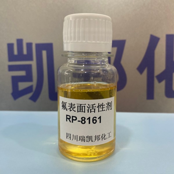 科慕FS-61替代品，氟表面活性劑RP-8161，陰離子型氟素表面活性劑(圖1)