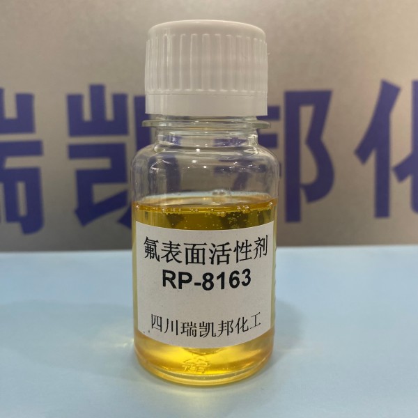 科慕FS-63、氟表面活性劑RP-8163具備優(yōu)異的潤(rùn)濕和耐粘污能力(圖2)