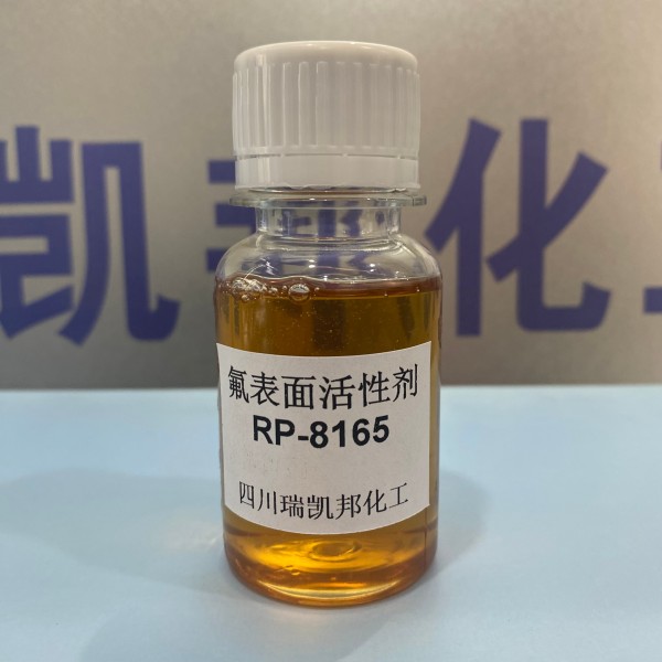 替代科慕FS-65、氟表面活性劑RP-8165強酸強堿等苛刻條件下性能穩(wěn)定(圖1)