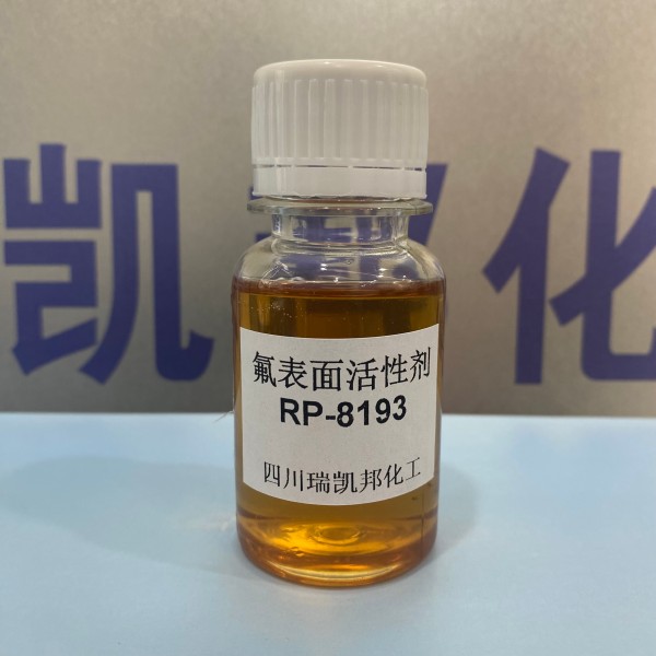FS-93替代品，氟表面活性劑RP-8193與水完全混溶，具備優(yōu)異的降表面張力能力(圖1)
